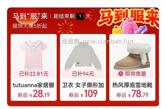 five plus羽绒服200-300不等 - 线报酷