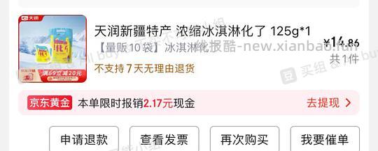 天润酸奶10袋15左右 - 线报酷