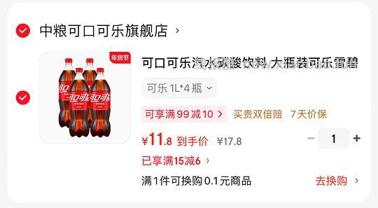 11r可口可乐1L4瓶 - 线报酷