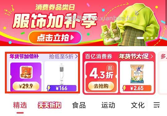 PDD新5折/6折/7折 - 线报酷