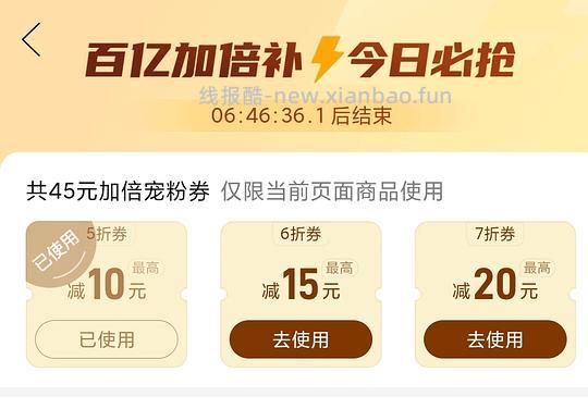 PDD新5折/6折/7折 - 线报酷