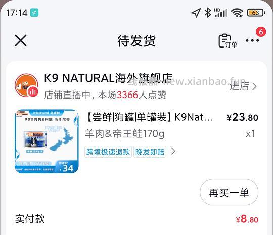 年前再薅个小狗罐头 k9 - 线报酷