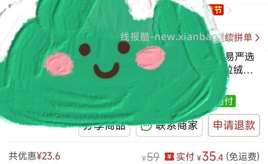 网易严选摇粒绒外套35r - 线报酷