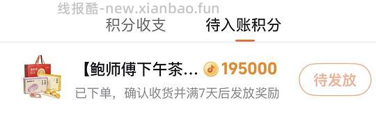 🫘刷券9.67买两盒鲍师傅蛋黄酥 - 线报酷