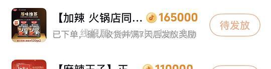 🫘刷券22.8买两袋520g好人家厚火锅 - 线报酷