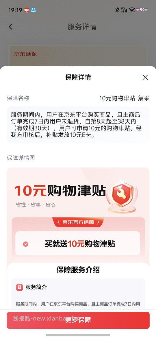 【申删】重复作业 - 线报酷