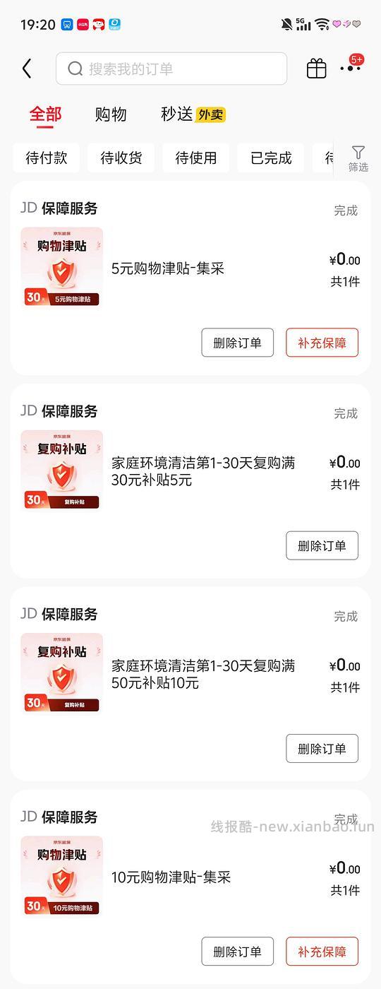 【申删】重复作业 - 线报酷