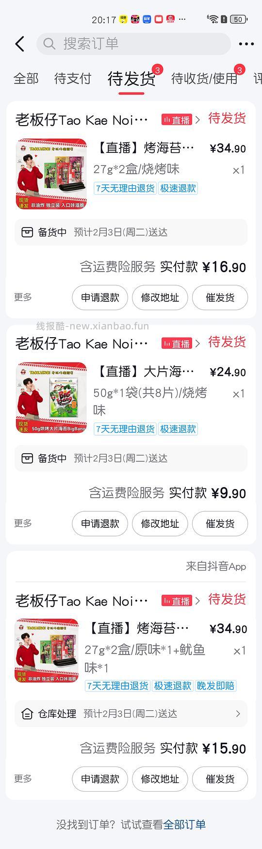 刷券 老板仔不错价 - 线报酷