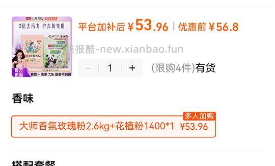 立白洗衣粉8斤13~16 - 线报酷