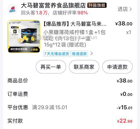 貌似晕车喉咙痛可吃/大马碧富薄荷咸柠檬糖14.5 - 线报酷