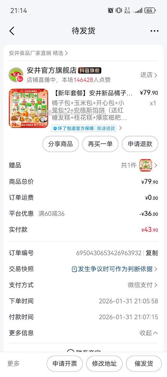 安井早餐包11袋31.5元 - 线报酷