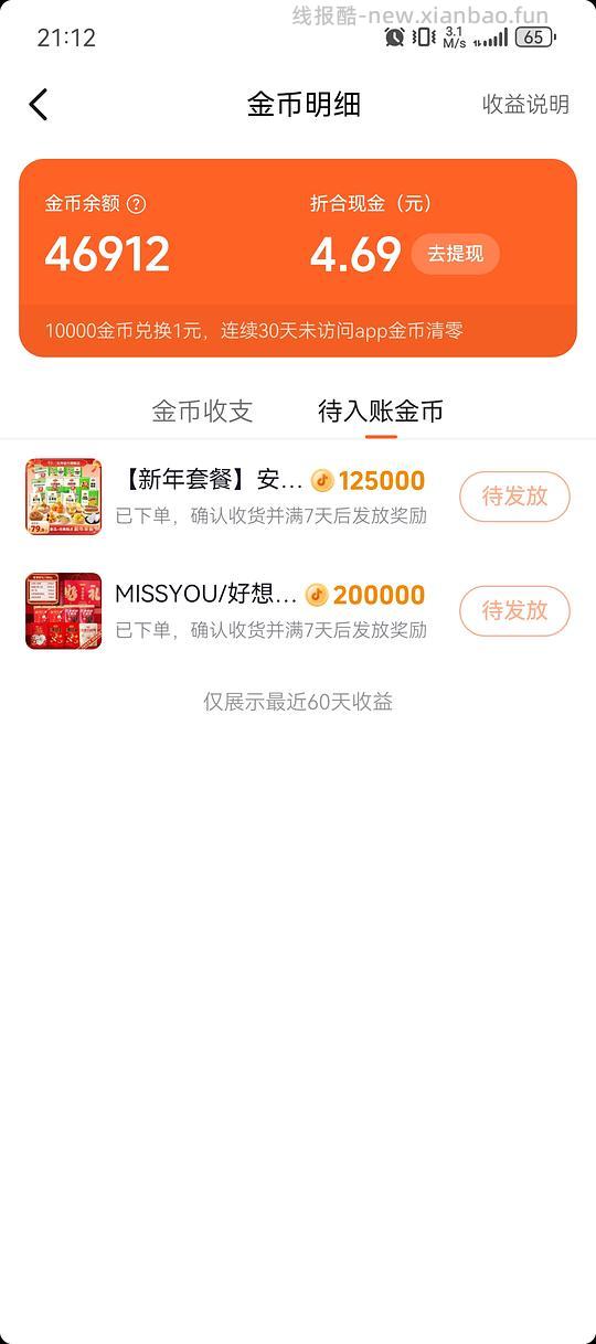 安井早餐包11袋31.5元 - 线报酷