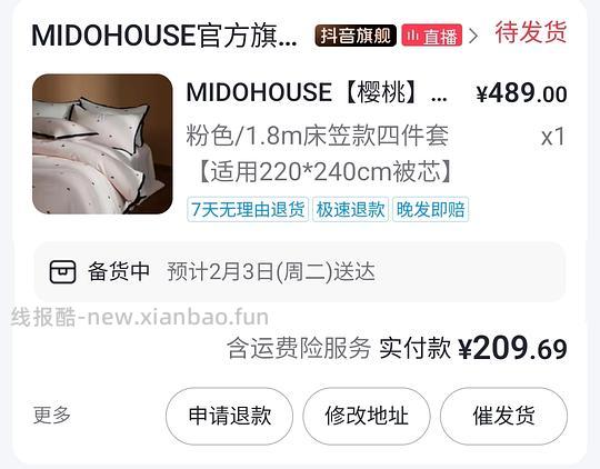 刷券好价铭都樱桃牛奶绒四件套1.8床笠版182 - 线报酷