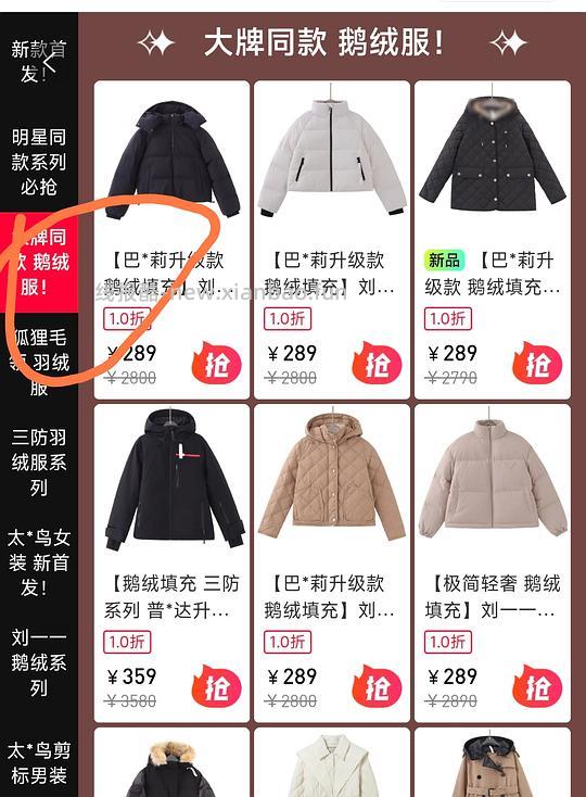 1折太平鸟鹅绒服巴宝莉联名，还有王一博徐艺洋同款 - 线报酷