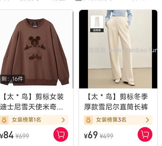 太平鸟1折，剪标鹅绒裤子卫衣推荐 - 线报酷