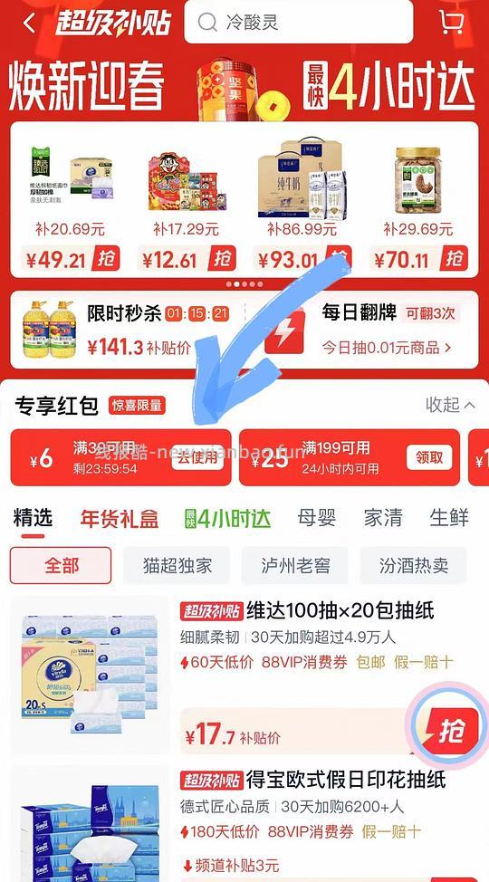 【申删】13.5💰维达细韧抽纸S码20包 - 线报酷