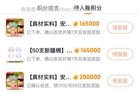 刷券 5r买到三袋安井虾滑 - 线报酷