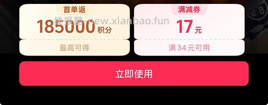 刷券 5r买到三袋安井虾滑 - 线报酷