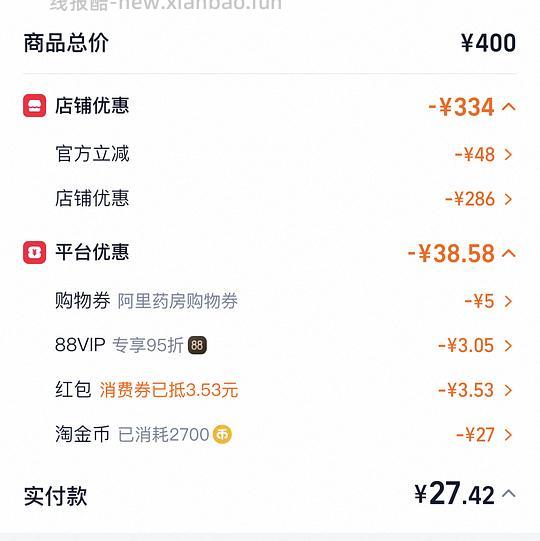 车走啦 简单作业非常好价库博硅水凝胶月抛3片 13.7（ 需要淘金币27r和88vip） - 线报酷