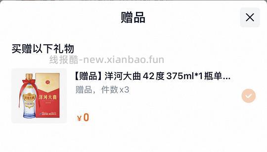 梦之蓝龙凤呈祥礼盒763左右 - 线报酷