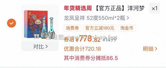 梦之蓝龙凤呈祥礼盒763左右 - 线报酷