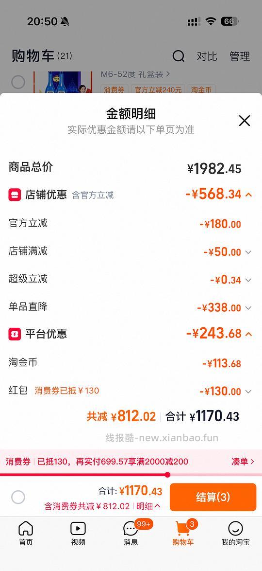 梦之蓝龙凤呈祥礼盒763左右 - 线报酷