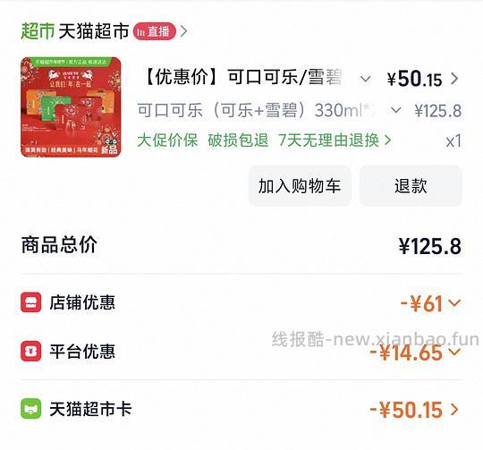 超简单，可乐/雪碧/芬达，合40瓶，1.2/瓶 - 线报酷