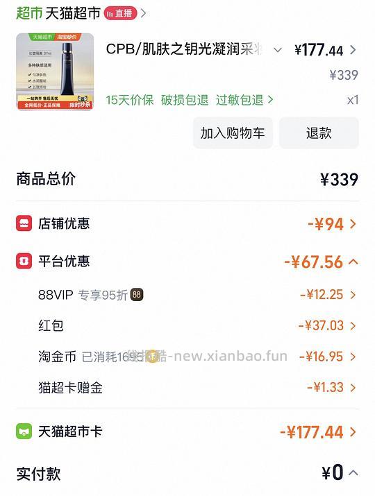 猫超cpb隔离刚需好价174 - 线报酷