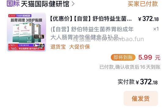 舒伯特益生菌122r - 线报酷