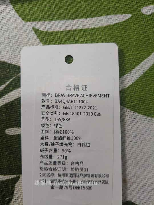 清仓好价BRAV羽绒服208元，好看又厚实 - 线报酷