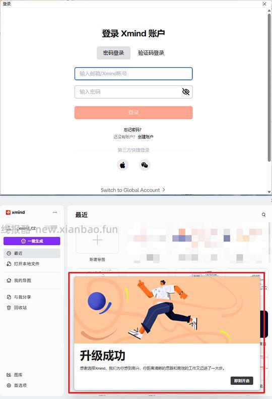 思维导图某><mind Pro尊享版手把手教程 - 线报酷
