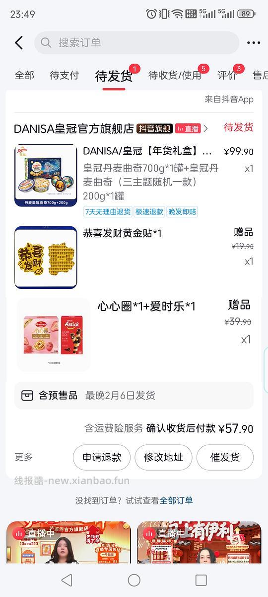 刷券丹麦曲奇礼盒900g60元 - 线报酷