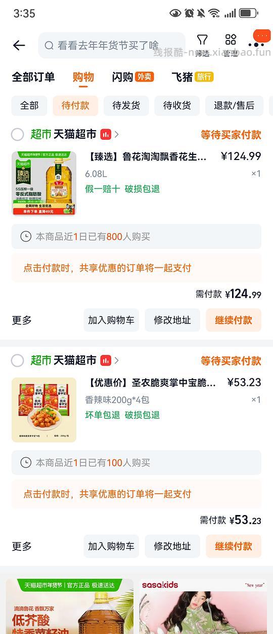 鲁花花生油6L装124～127元 - 线报酷