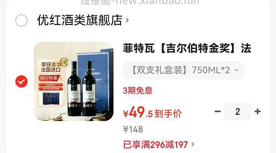 99四瓶aoc干红礼盒 - 线报酷