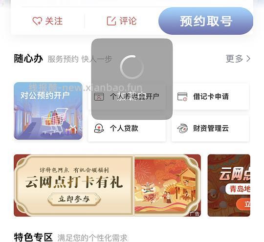 工行vx又有大范围打卡立减金了 - 线报酷