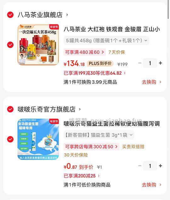 八马茶业五大茶叶5罐共458g（赠盖碗+礼袋）💰113.6元 - 线报酷