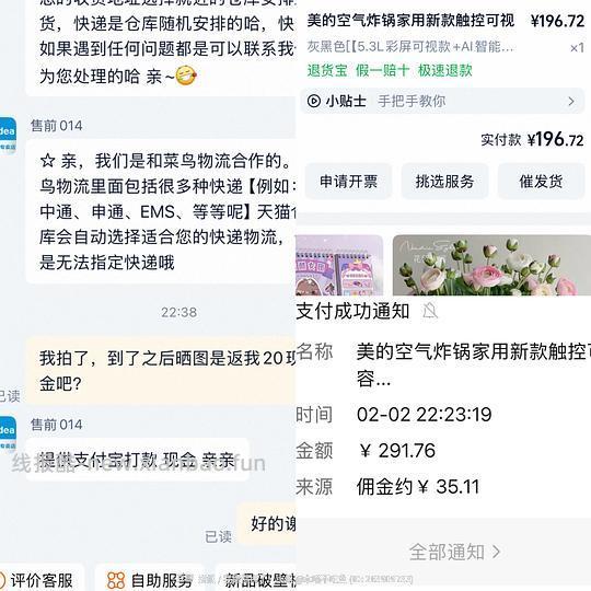 美的触屏Ai可视款空气炸锅140左右或者更低 - 线报酷