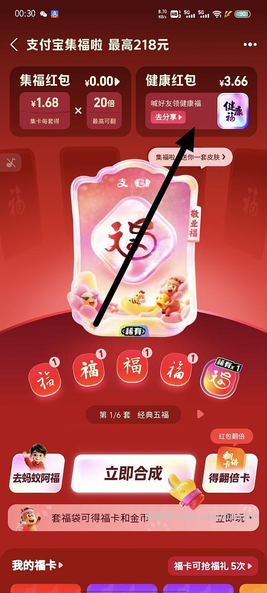 zfb健康福随机🧧 - 线报酷