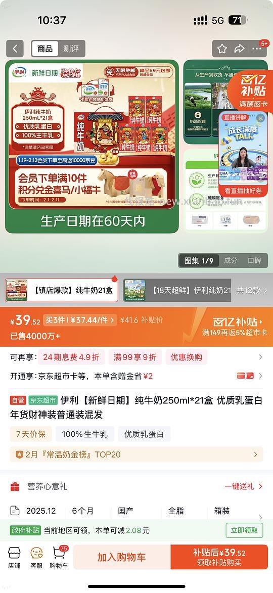 伊利纯牛奶250ml×21盒新年礼盒装34r - 线报酷