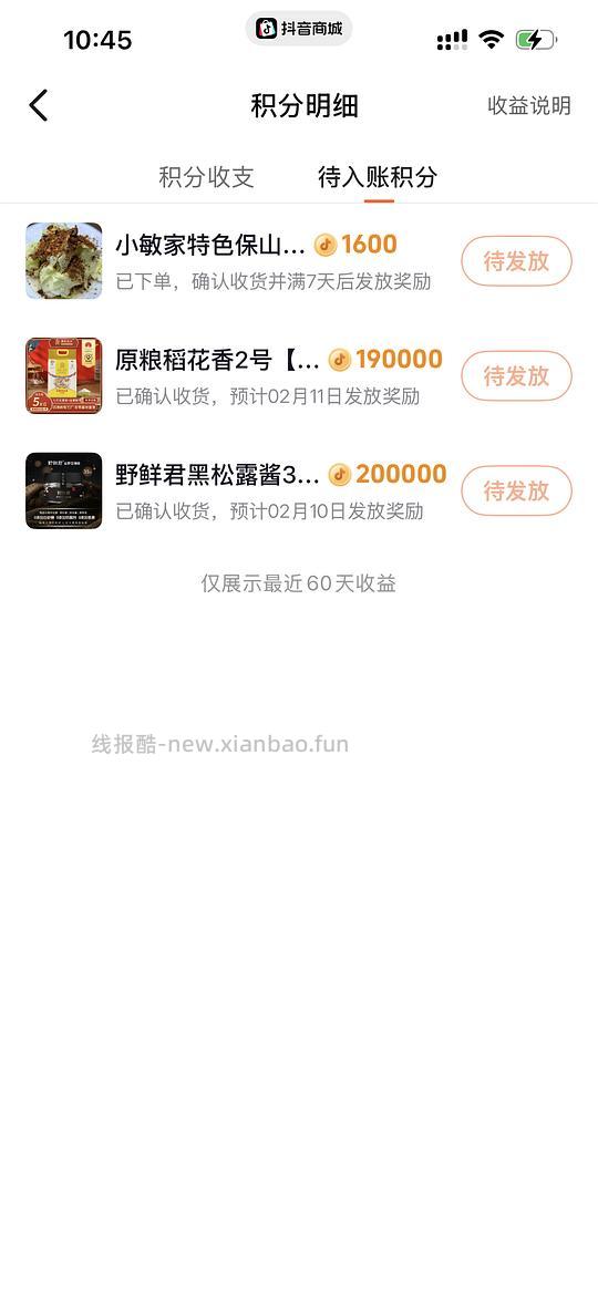 那府贡米，五常大米2/斤 - 线报酷