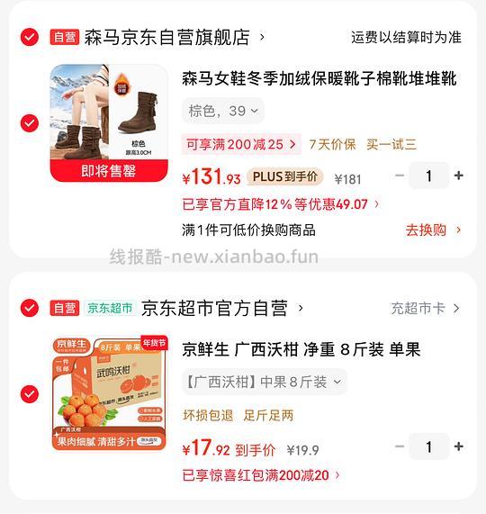 京鲜生广西沃柑8斤装 16.9元 - 线报酷