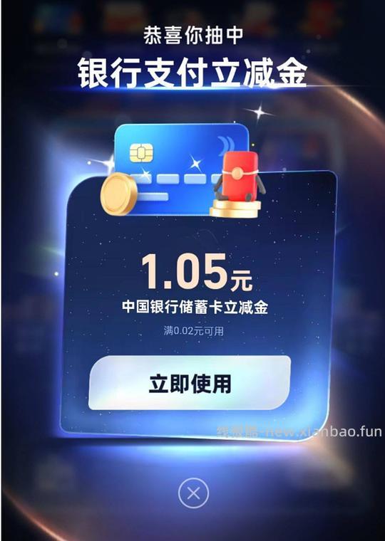 支付宝银行卡抽奖得ljj - 线报酷