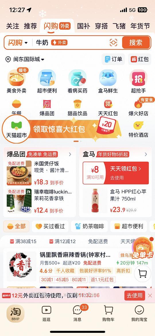 88vip专属，90天会员 - 线报酷