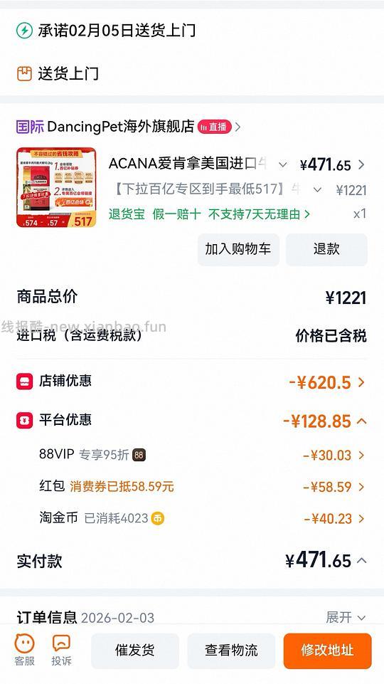 爱肯拿牛肉大包471.65 - 线报酷