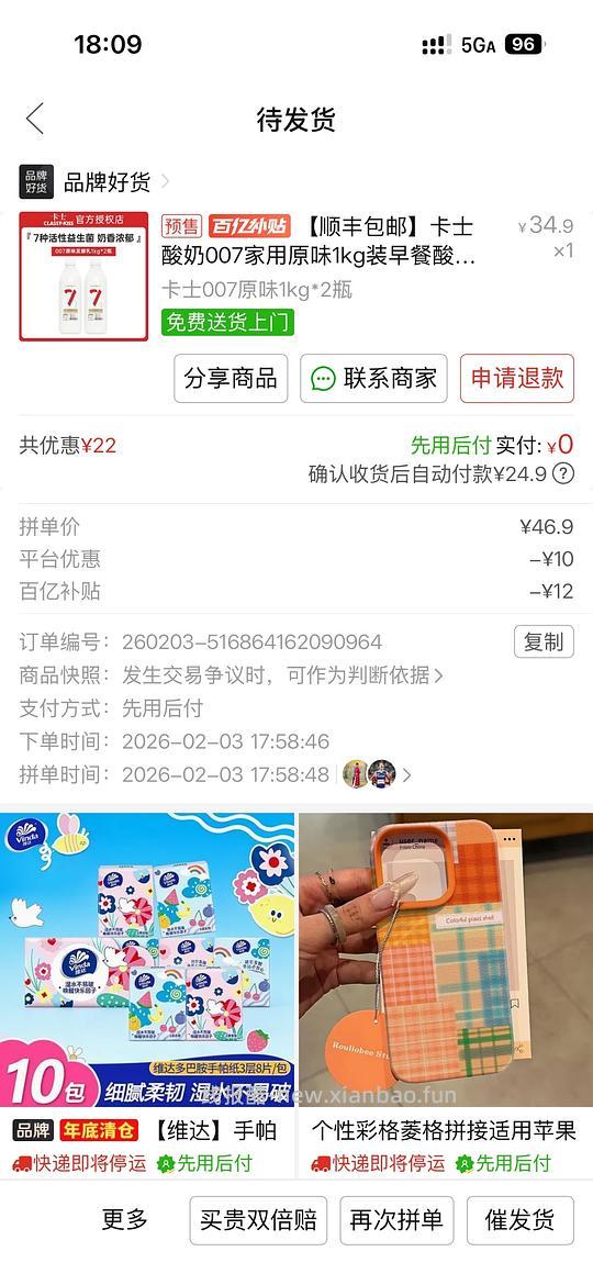 卡士酸奶007原味两瓶25 - 线报酷