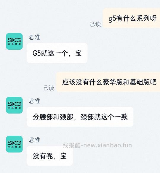 skg G5按摩仪带礼盒礼袋338.69（拍了的姐妹到直播间让客服备注加赠一个保温杯） - 线报酷