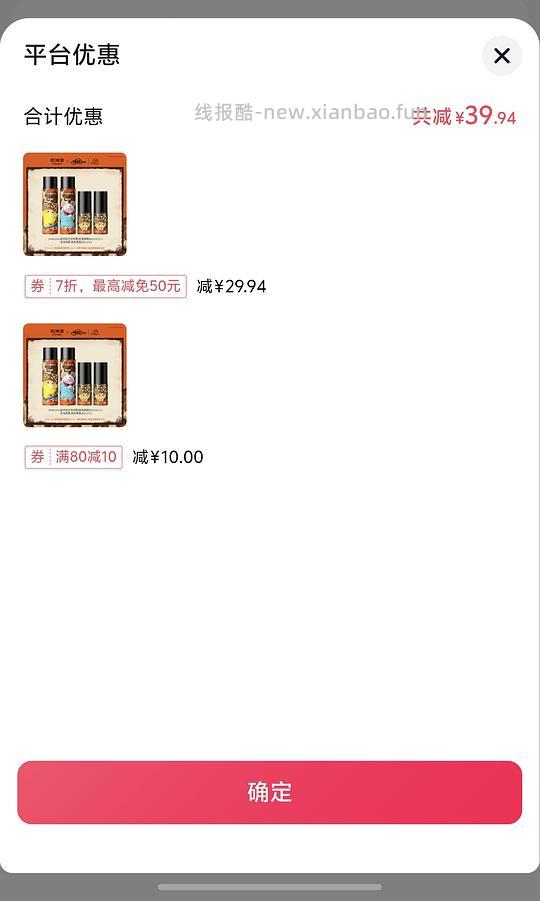 柏瑞美 定妆喷雾260ml 40元 - 线报酷