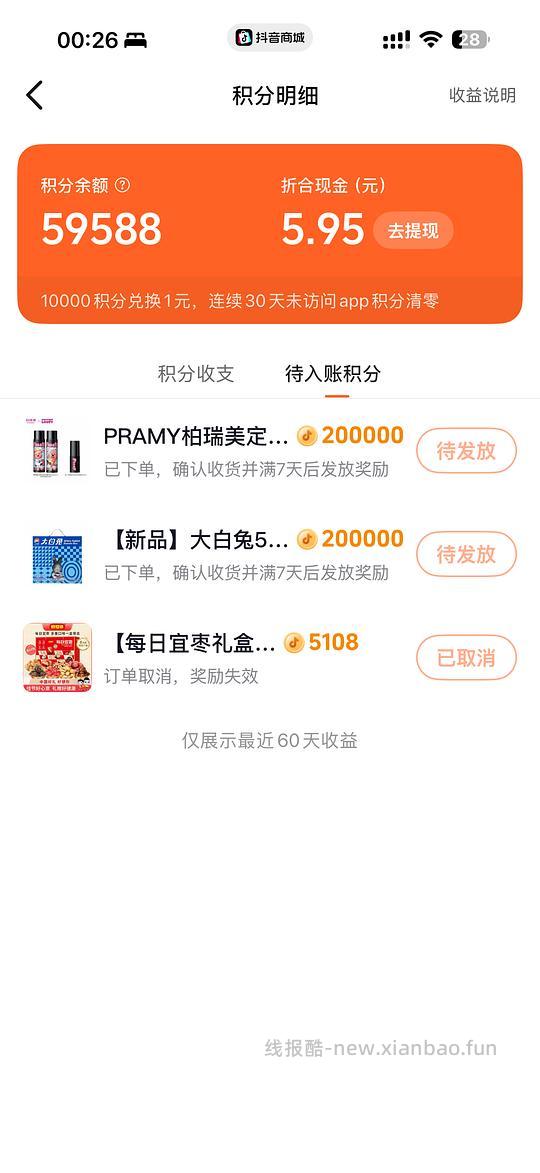 柏瑞美定妆喷雾230ml 25.9 - 线报酷