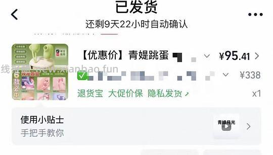 刚需深夜小玩具青提 - 线报酷