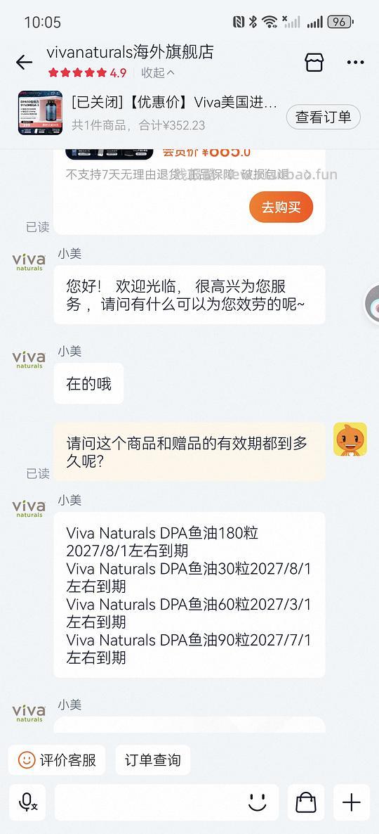 viva鱼油1.54r/粒 - 线报酷
